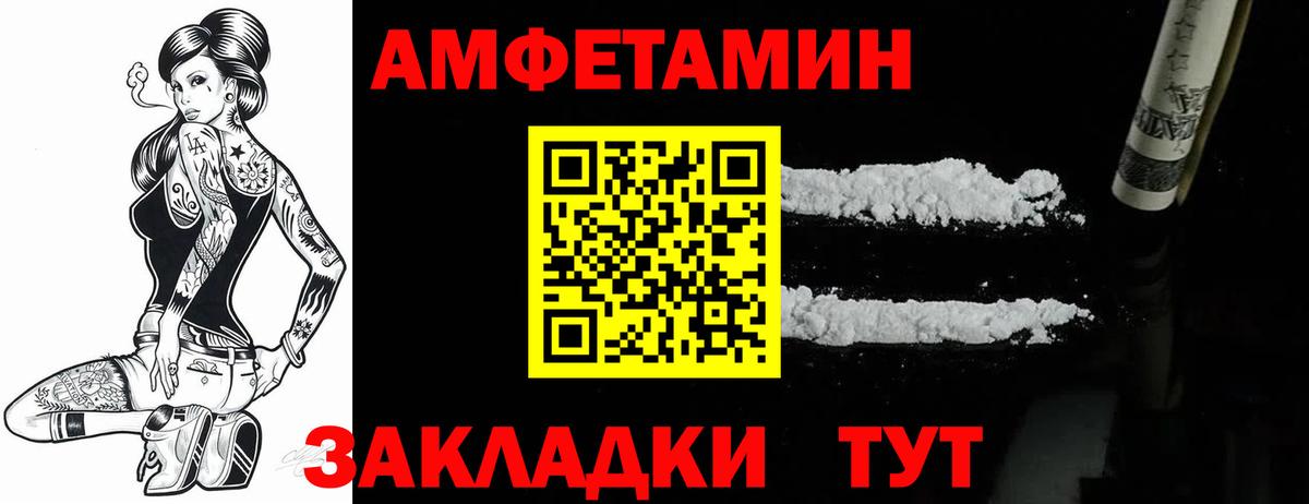 АМФЕТАМИН Premium Зеленодольск