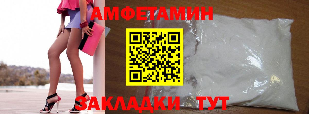 Зеленодольск  АМФЕТАМИН  Вход с VPN  Амфетамин Розовый 