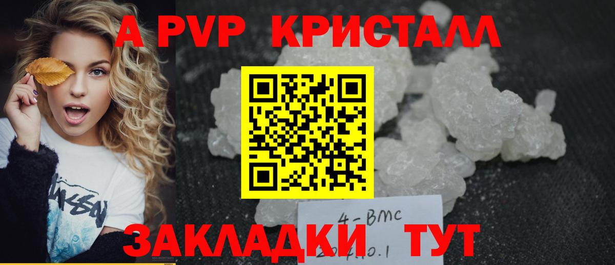 APVP мука Зеленодольск