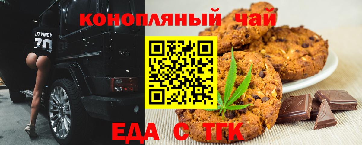 Зеленодольск  Cannafood марихуана  Вход с VPN 