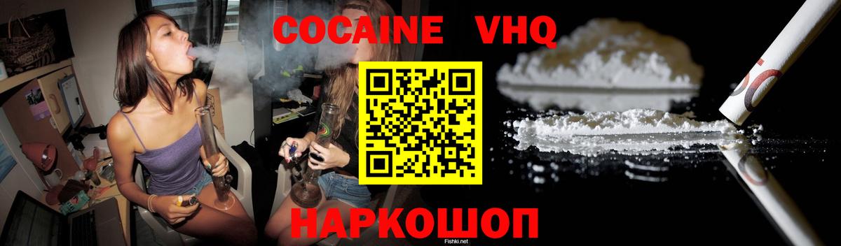 Cocaine  COCAIN 98%  Вход с VPN  Кокаин 98%  Зеленодольск 