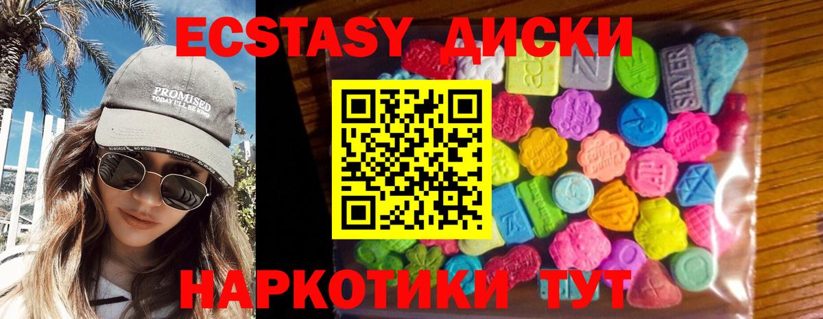 Экстази 99% Зеленодольск