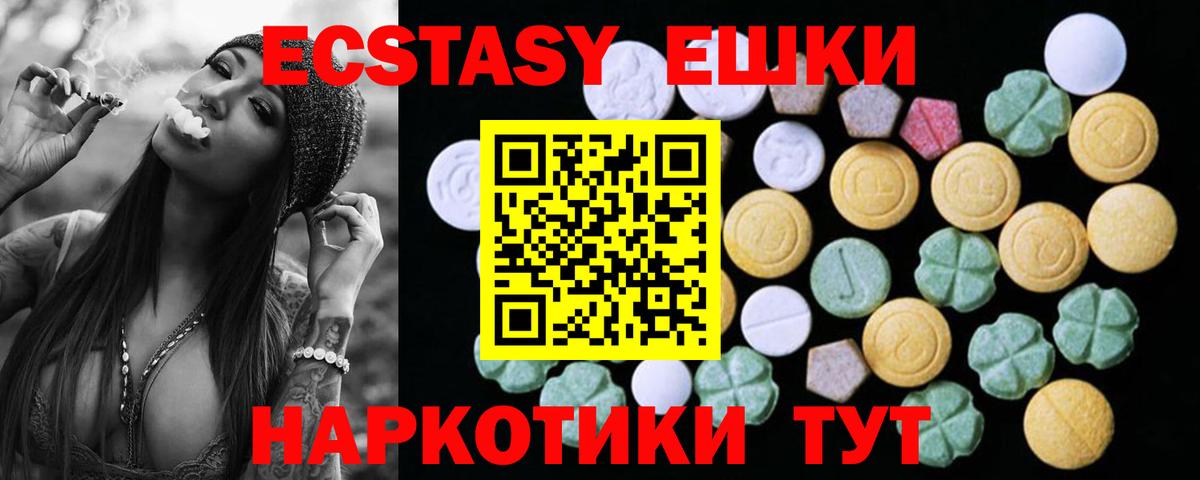 Экстази 300 mg  Ecstasy  Зеленодольск  Ecstasy XTC  Вход с VPN 