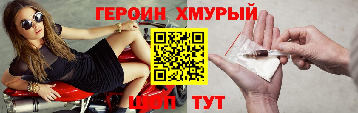 ГЕРОИН  ГЕРОИН гречка  Вход с VPN  Зеленодольск 