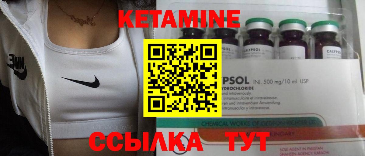 КЕТАМИН VHQ  Вход с VPN  Зеленодольск  Кетамин VHQ 