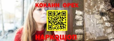 кокаин VHQ Малгобек