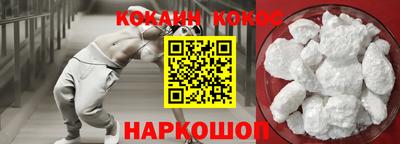 кокаин VHQ Малгобек
