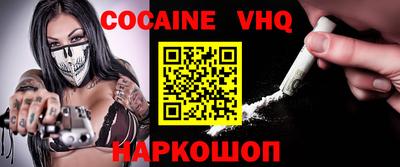 кокаин VHQ Малгобек