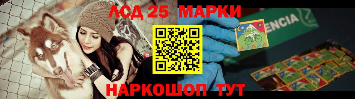 LSD-25 экстази кислота Зеленодольск
