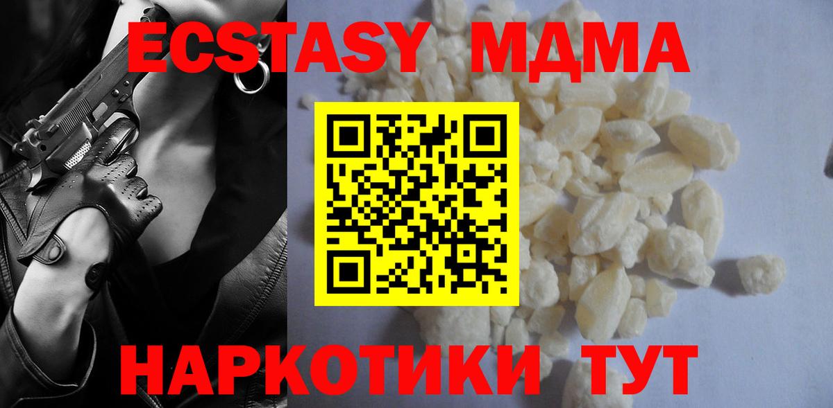 Зеленодольск  МДМА Molly  Вход с VPN 
