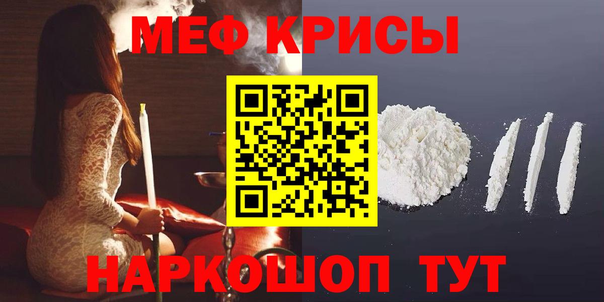 Зеленодольск  Меф мяу мяу  купить наркотик  мега зеркало  МЯУ-МЯУ  Вход с VPN  МЕФ VHQ  Меф 
