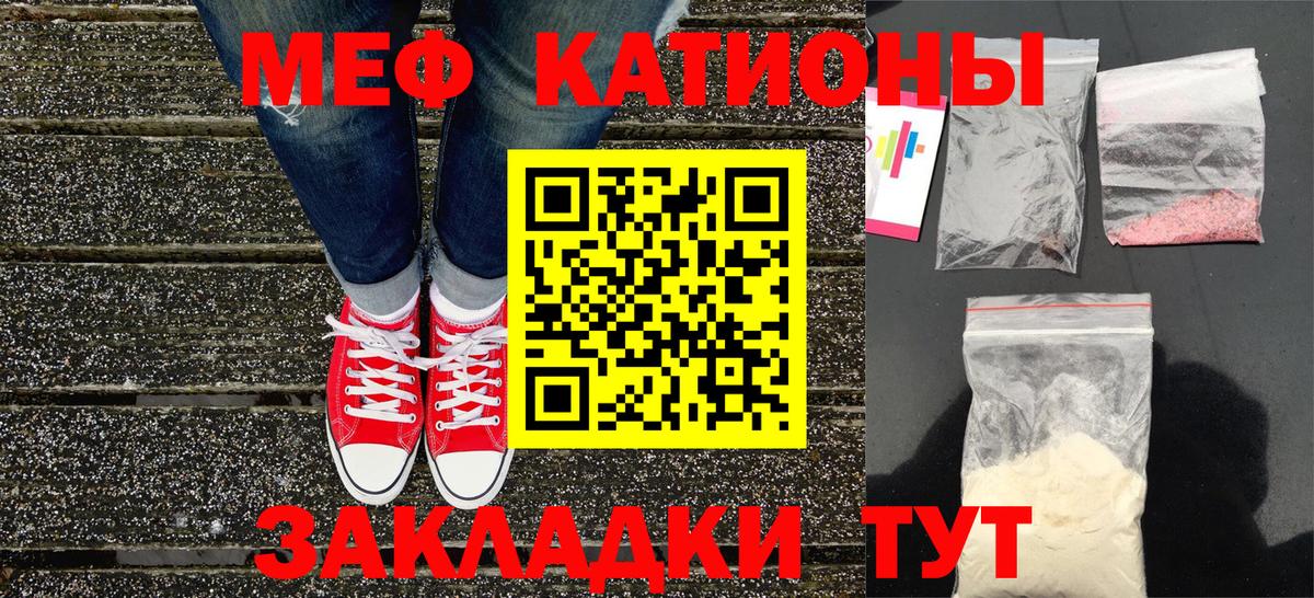 Мефедрон мука Зеленодольск