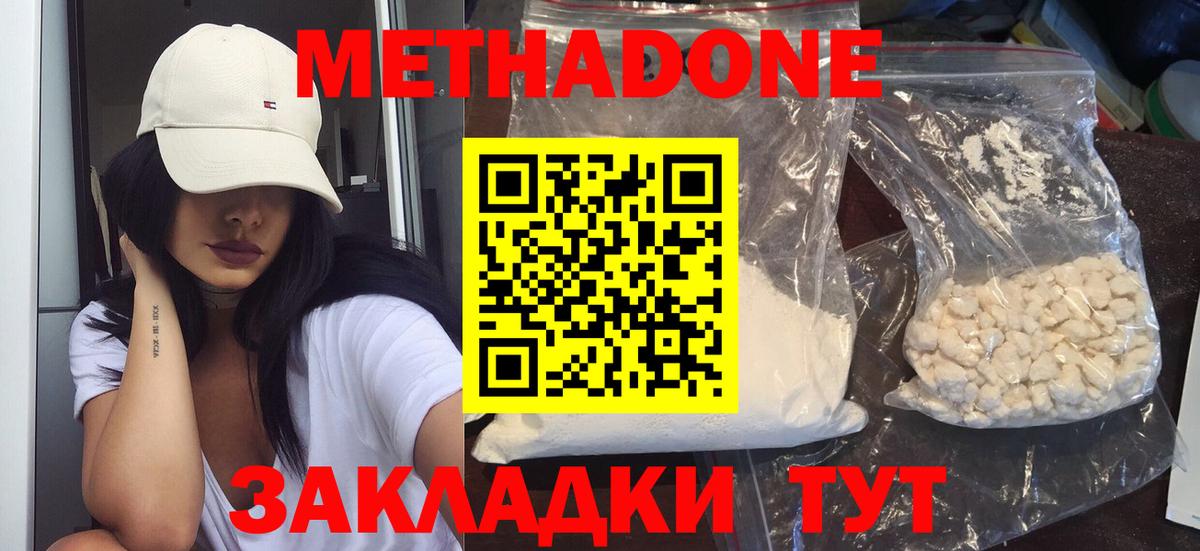 Зеленодольск  ссылка на мегу маркетплейс  Вход с VPN  нарко площадка телеграм  МЕТАДОН methadone 