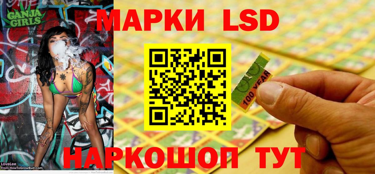 Зеленодольск  Наркотические марки 1,8мг  Наркотические марки 1,8мг  Вход с VPN 