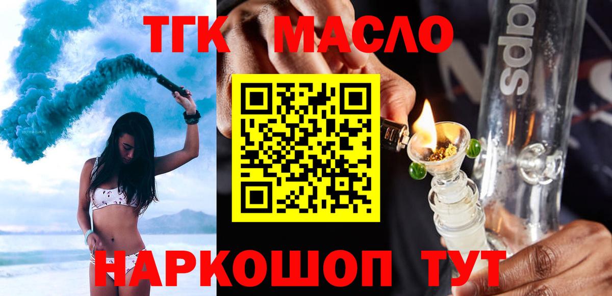 Зеленодольск  ТГК жижа  Вход с VPN 